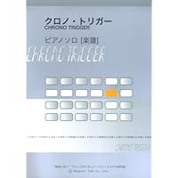 楽しいバイエル併用 クロノ・クロス オリジナル・サウンドトラック 光田やす 楽しいバイエル併用 クロノ・クロス／オリジナル・サウンド
